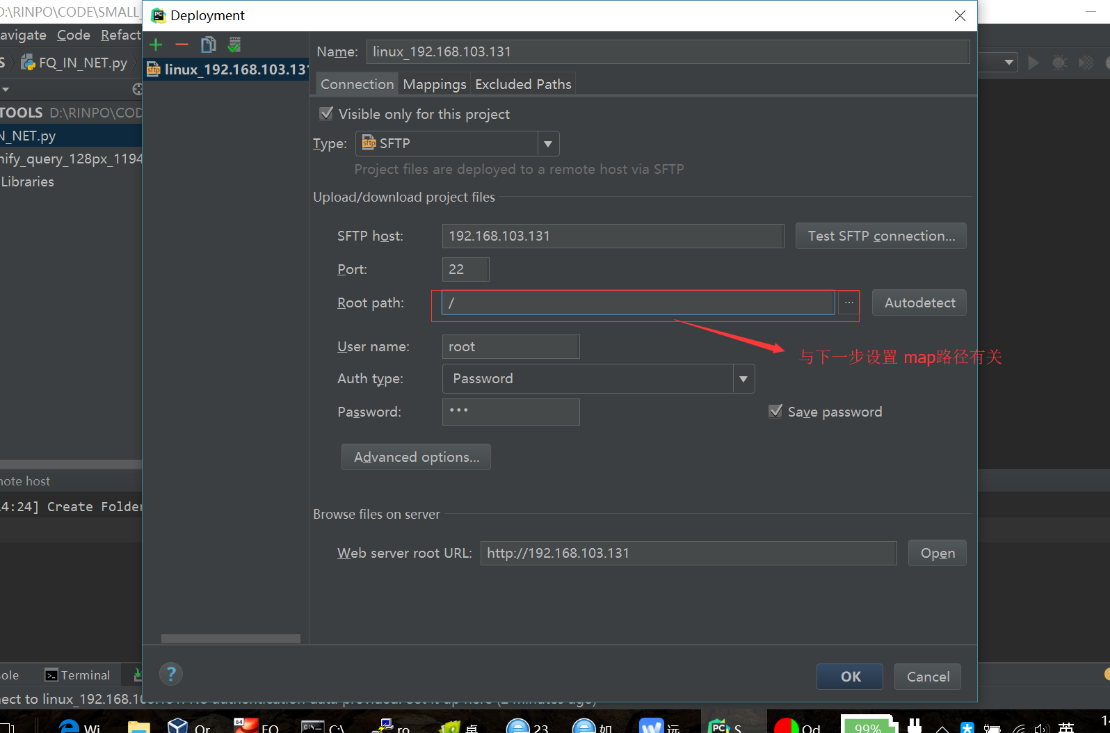 修改根目录位置