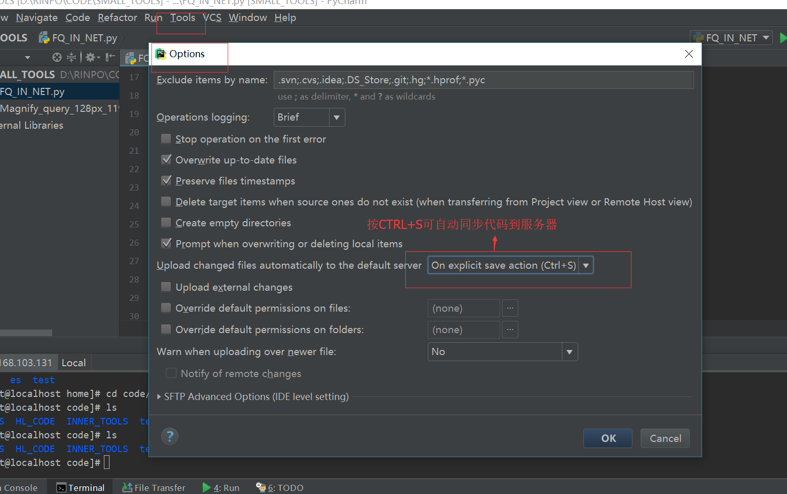 设置自动同步代码
